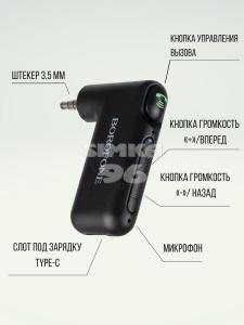 FM Bluetooth - модулятор BOROFONE BC35