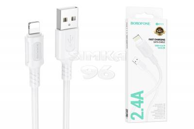 Кабель Lightning BOROFONE BX111 2.4A 1м