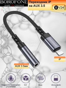 Переходник Lightning на 3.5 Jack Borofone BV24