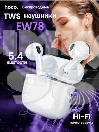 Наушники Bluetooth HOCO EW78